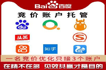 企业如何借助sem竞价托管提升业绩